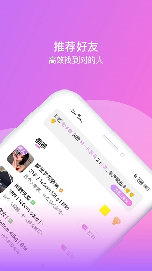 相见交友软件下载安装免费苹果手机  v1.0.0图3