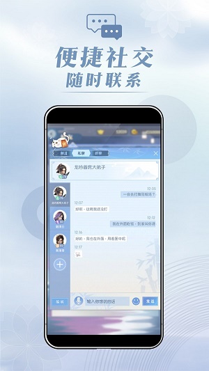 匣中逆水寒手机版  v1.0图2