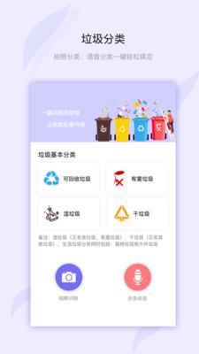 万图拍扫描  v3.4.2图3