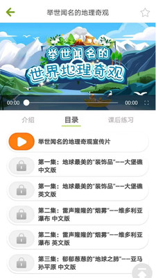 泡泡狐AI课  v1.6.1图2