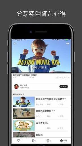 萤火视频壁纸官网下载安卓版  v1.2.1图3