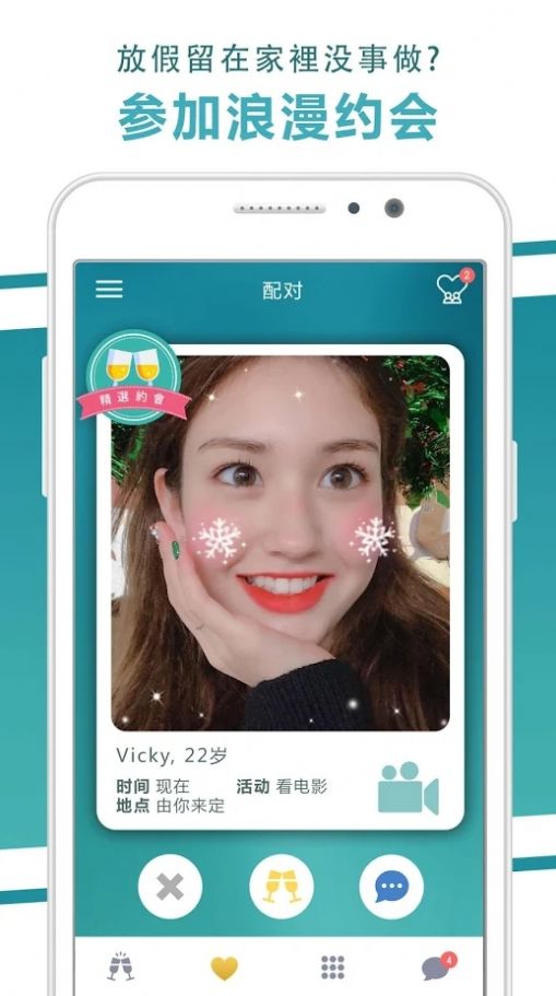 线下女友单免费版  v1.0图2