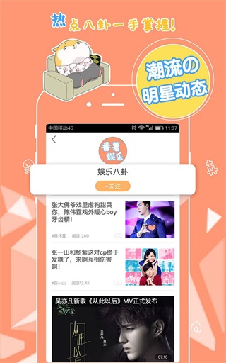 番薯小报app下载安装免费  v5.4.1图1