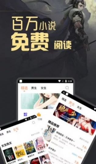 月清小说  v1.2图1