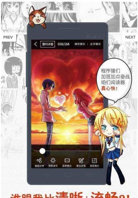 同人哉漫画  v1.0.0图3