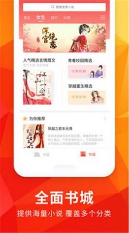 月空小说app  v7.55图2