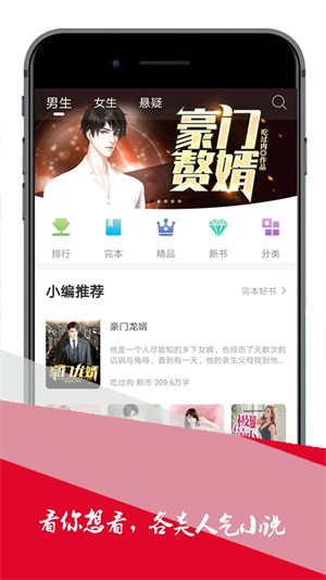 小小追书app下载2021最新版