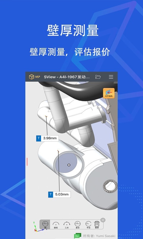 SView  v1.2.4图3