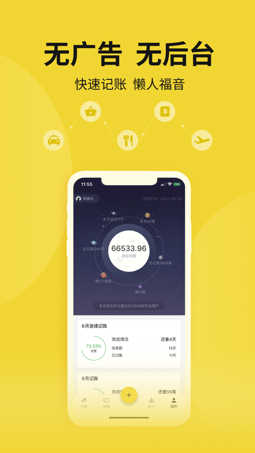 左右阅读  vv1.0.0图5