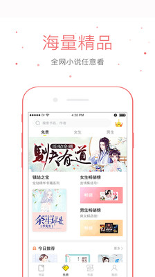 仓鼠阅读app下载苹果版安装官网  v2.6.6图4