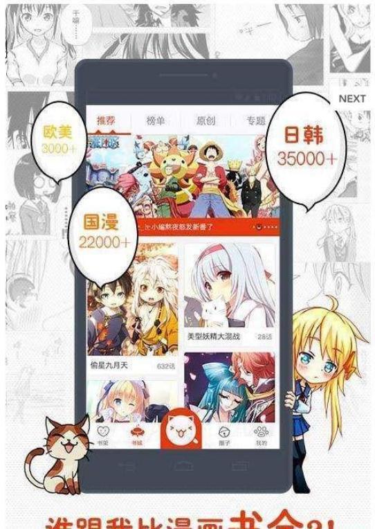 同人哉漫画最新版  v1.0.0图2