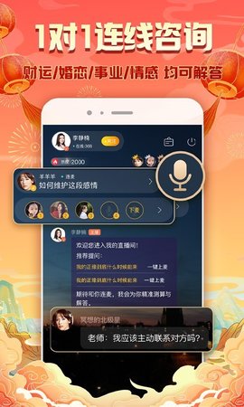 听芝  v3.0.2图3