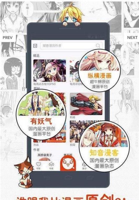 同人哉漫画  v1.0.0图1