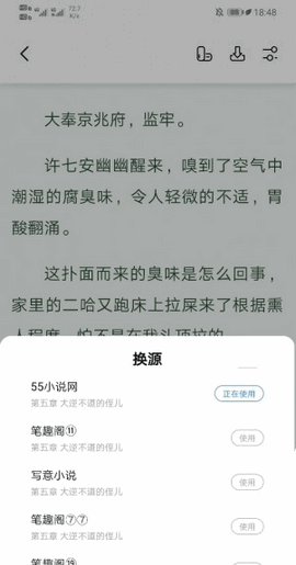 书痴小说app最新版本下载安装免费  v7.55图1