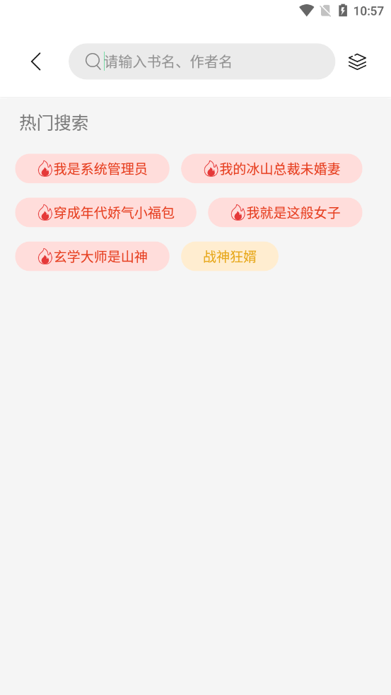 书香仓库旧版