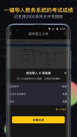 小书桌课表  v1.3.5图1