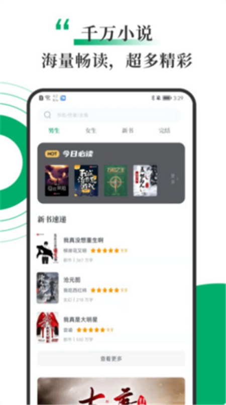 书巢小说app最新版下载  v1.2.0图3