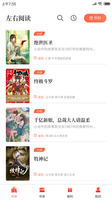 左右阅读漫画  vv1.0.0图2