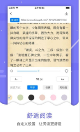 吾爱看书官方最新版下载安装免费