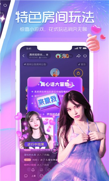 章鱼语音聊天软件下载  v3.3.1图3