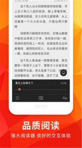 月空小说app  v7.55图1