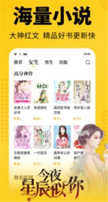 枭姬小说手机版在线阅读免费全文下载无弹窗  v1.0.0图2