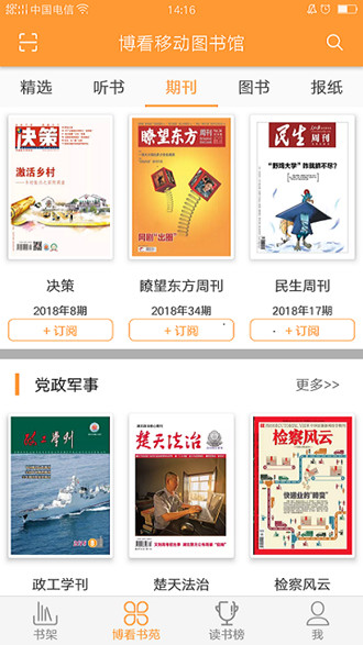 花火小说卡比丘  v1.2.7图4