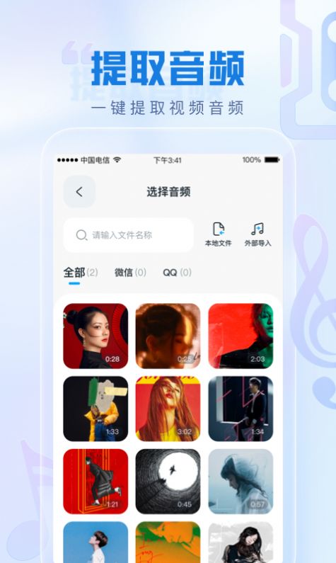 瞬火好声音ios  v1.0.0图3