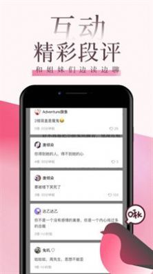 海棠言情手机版官网下载免费阅读  v1.3.1图3