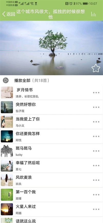 音乐汇最新版  v1.1.5图3