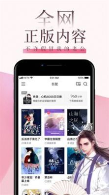 海棠言情手机版官网下载免费阅读  v1.3.1图1