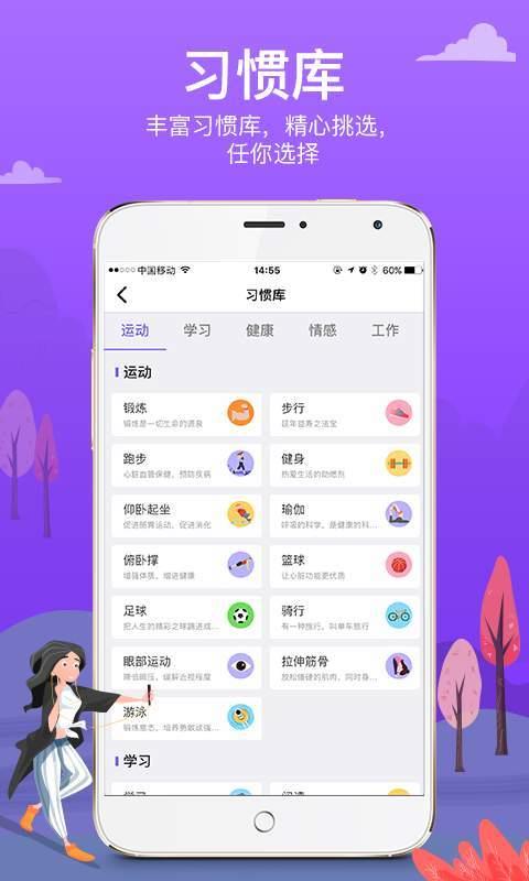 麦丘习惯打卡  v1.1图2