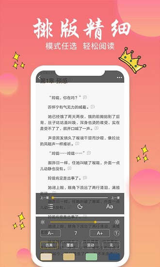 旗阅小说app免费版  v1.0.0图3