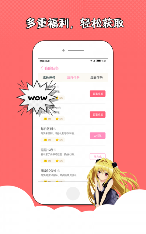 花火小说在线阅读免费笔趣阁  v1.2.7图3