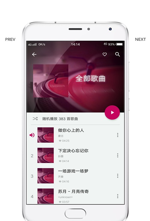 酷壹音乐免费版  v2.0.0图2