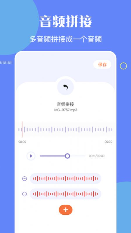 洛雪音乐编辑免费版下载苹果手机  v1.1图1