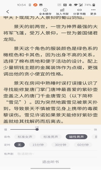 橙红小说最新版在线阅读下载全文无弹窗