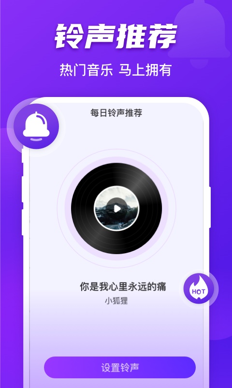 好友来电免费版下载安装苹果手机  v1.0.0图3