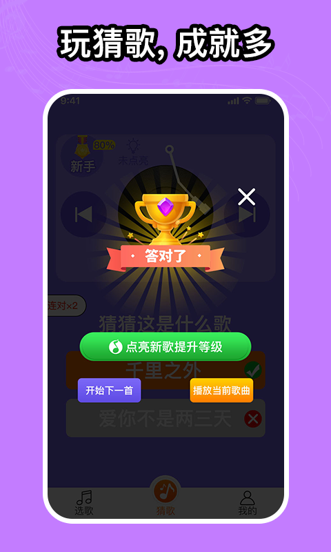 如意音乐app下载安装最新版本苹果版免费播放  v1.0.0图2