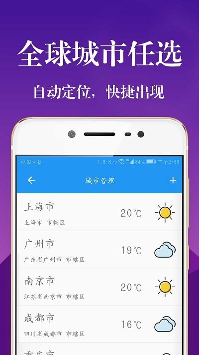 实时天气降雨预报  v4.4图2