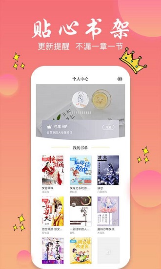 旗阅小说app免费版  v1.0.0图2