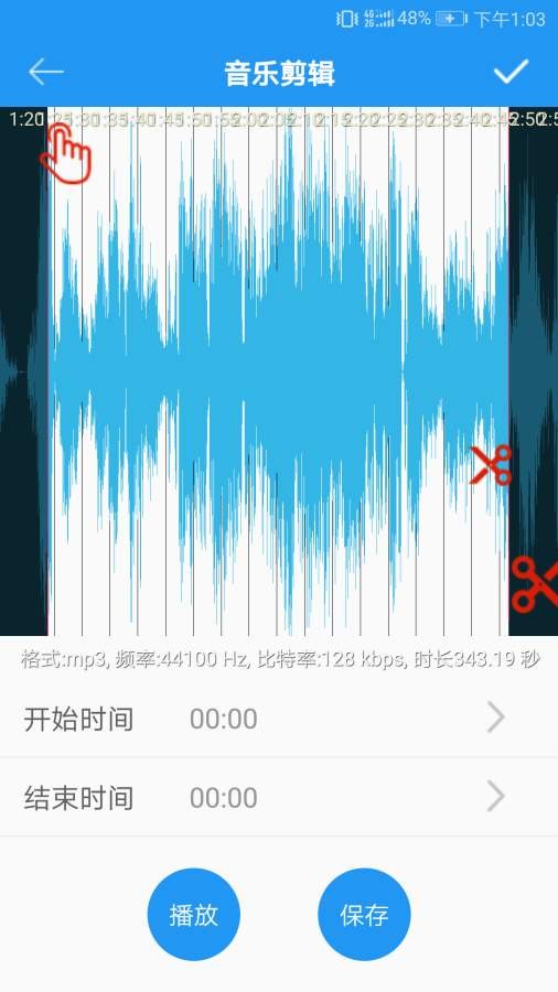 音乐铃声制作app下载苹果手机  v2.2.0图3