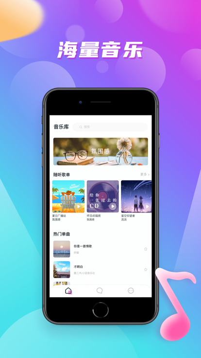 嗨嗨音恋安卓版  v1.0.0图2