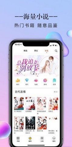 三八书屋安卓版下载最新版本安装  v1.0图2