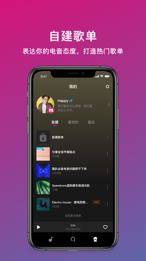 迷思音乐免费版下载安卓版本安装  v1.0.0图2