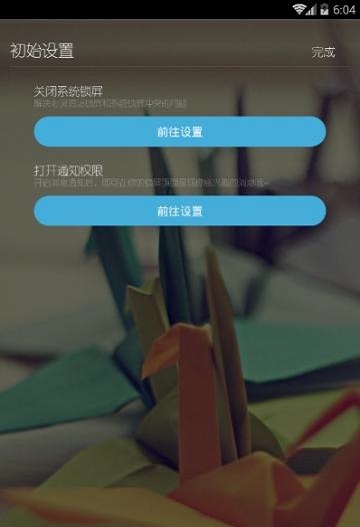 心灵鸡汤锁屏  v1.0.1图2