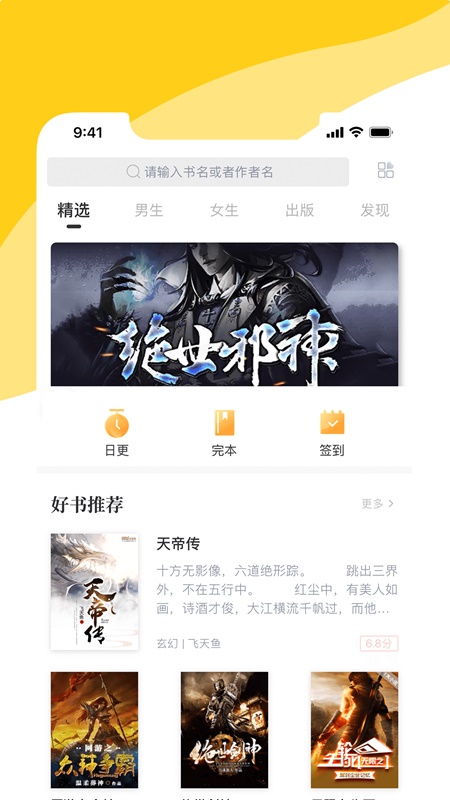 阅扑小说最新版app下载安装苹果版  v1.8.2图4