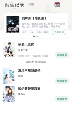 火辣辣中文网最新版在线阅读下载安装  v1.2.0图2