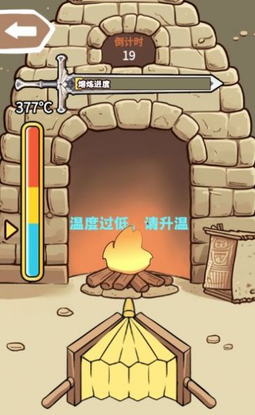 一剑开天门 破解版  v1.0图3