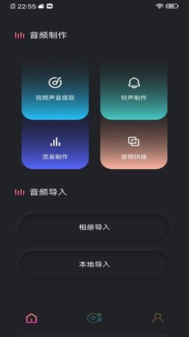 音频提取工具破解版安卓手机下载  v1.1图3